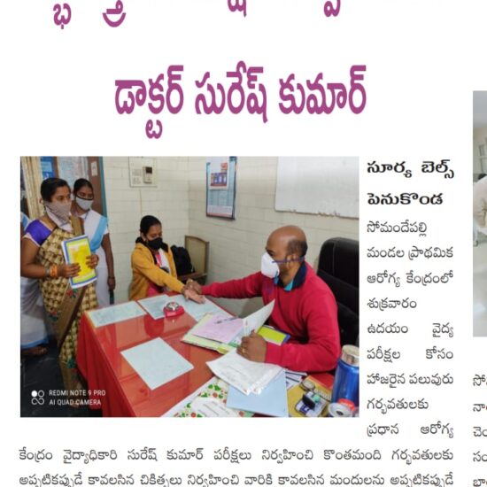 free health checkup